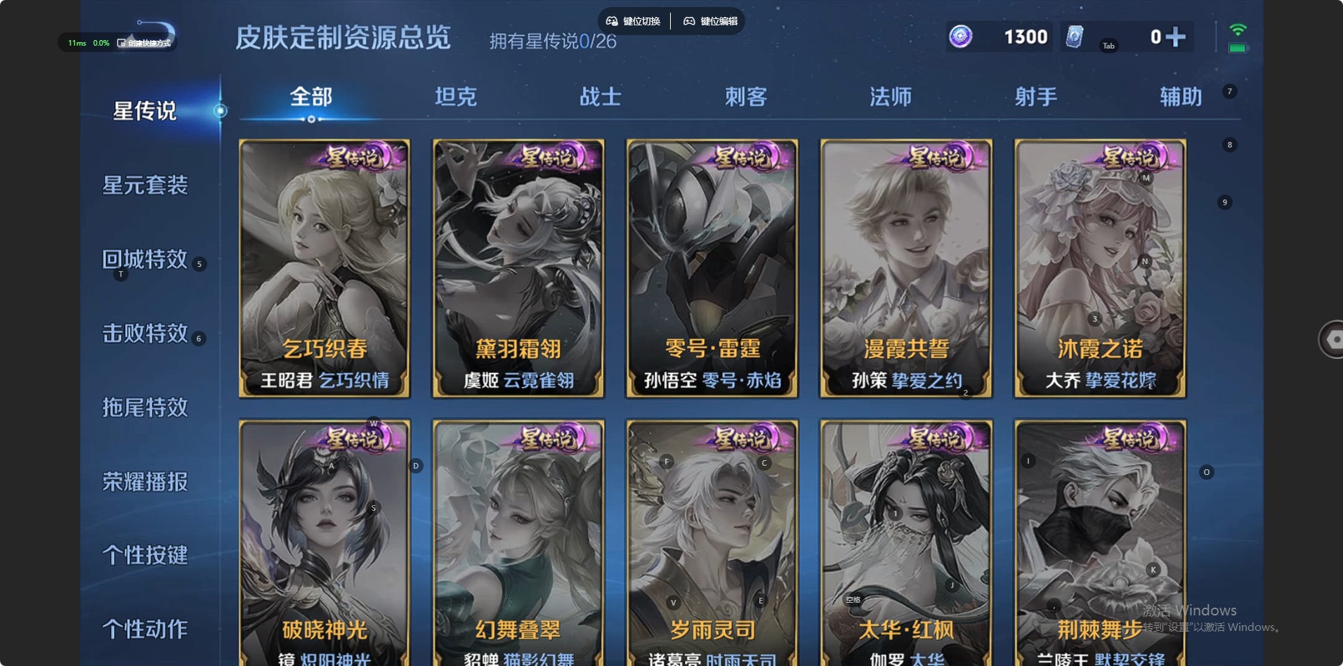 WZQM4341270王者荣耀账号详情图7