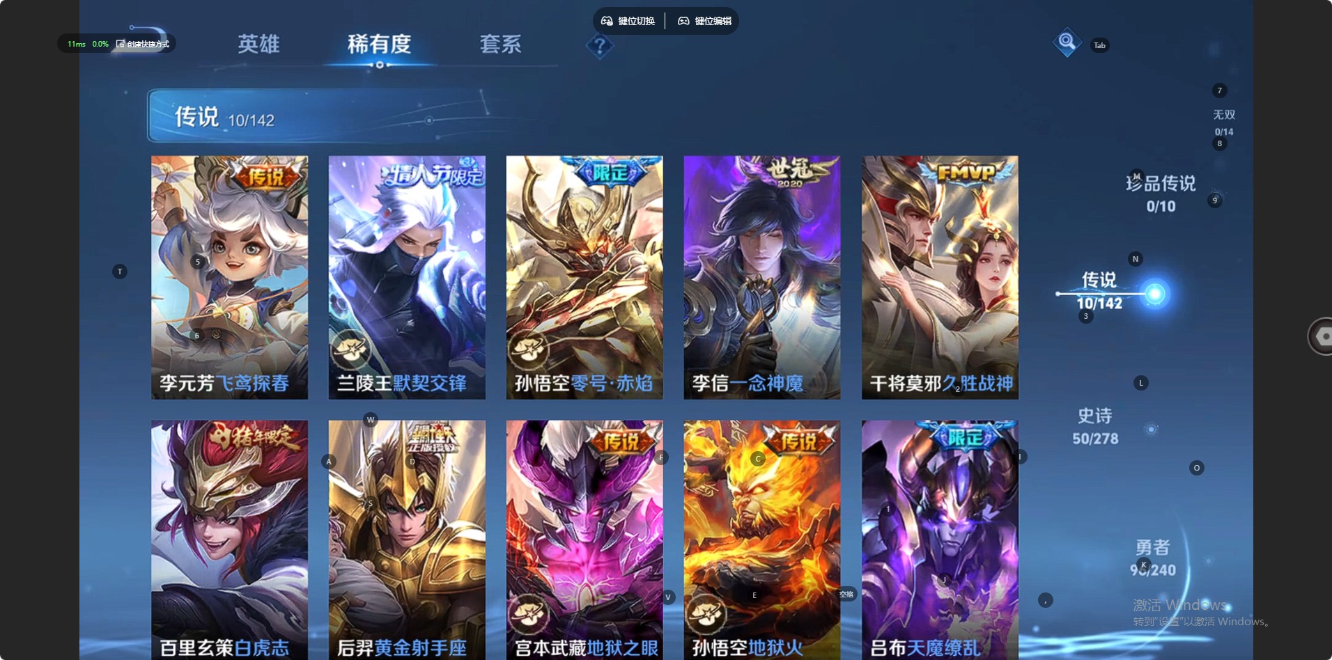 WZQM4341270王者荣耀账号详情图9