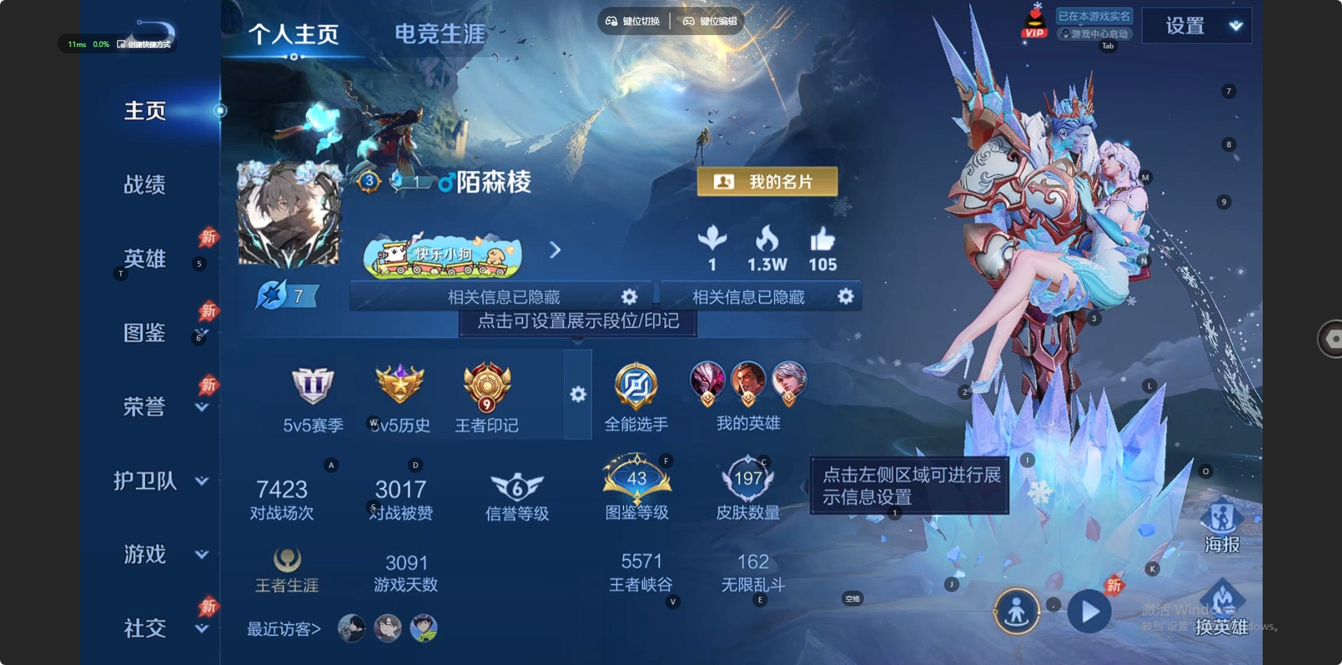 WZQM4341270王者荣耀账号详情图10