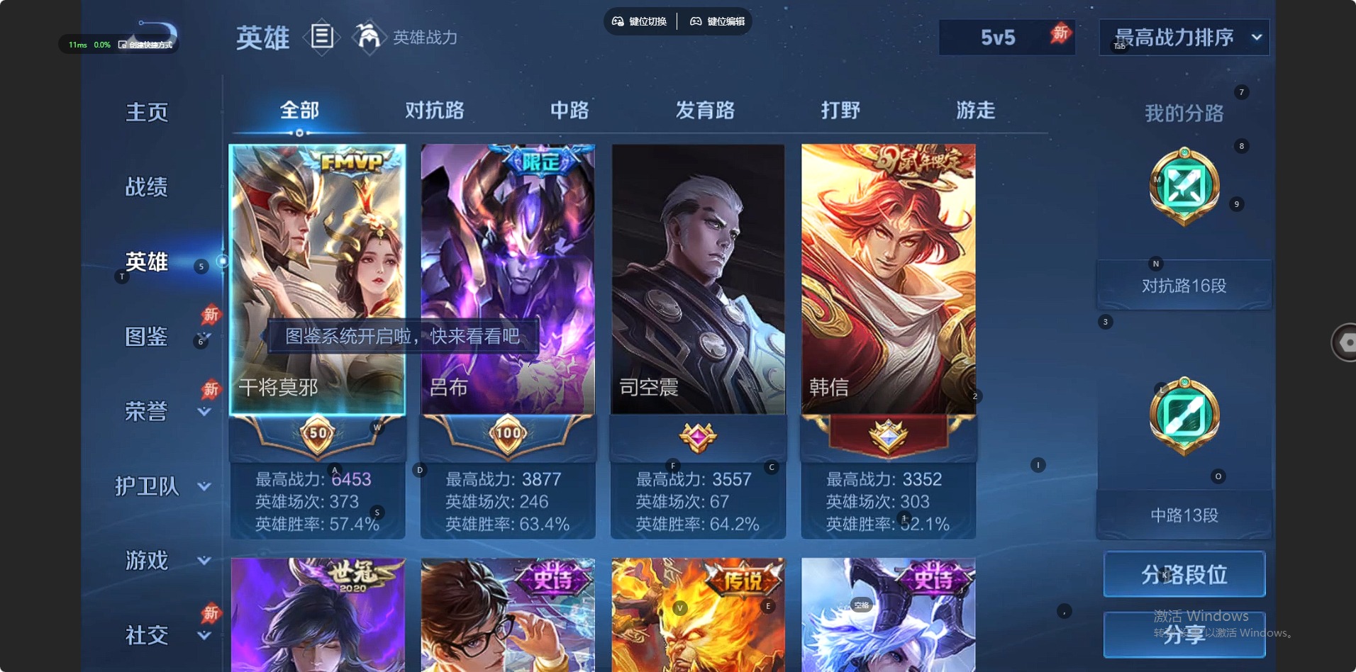 WZQM4341270王者荣耀账号详情图11