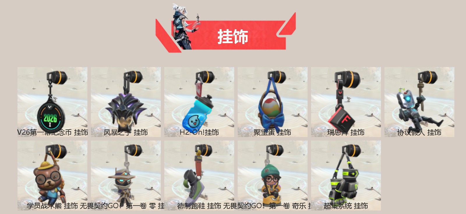 WWQLX435234无畏契约账号详情图3