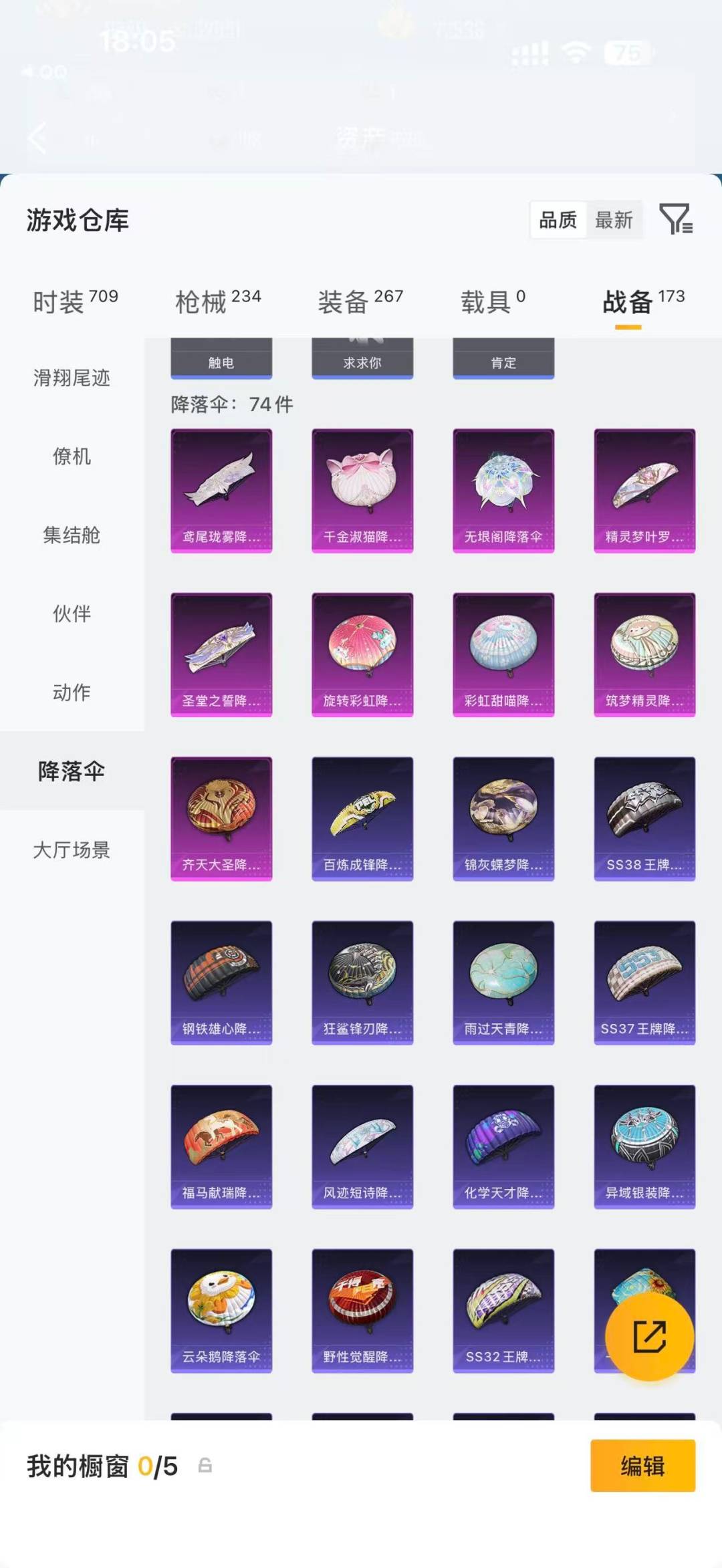 HPLX4190316和平精英账号详情图7