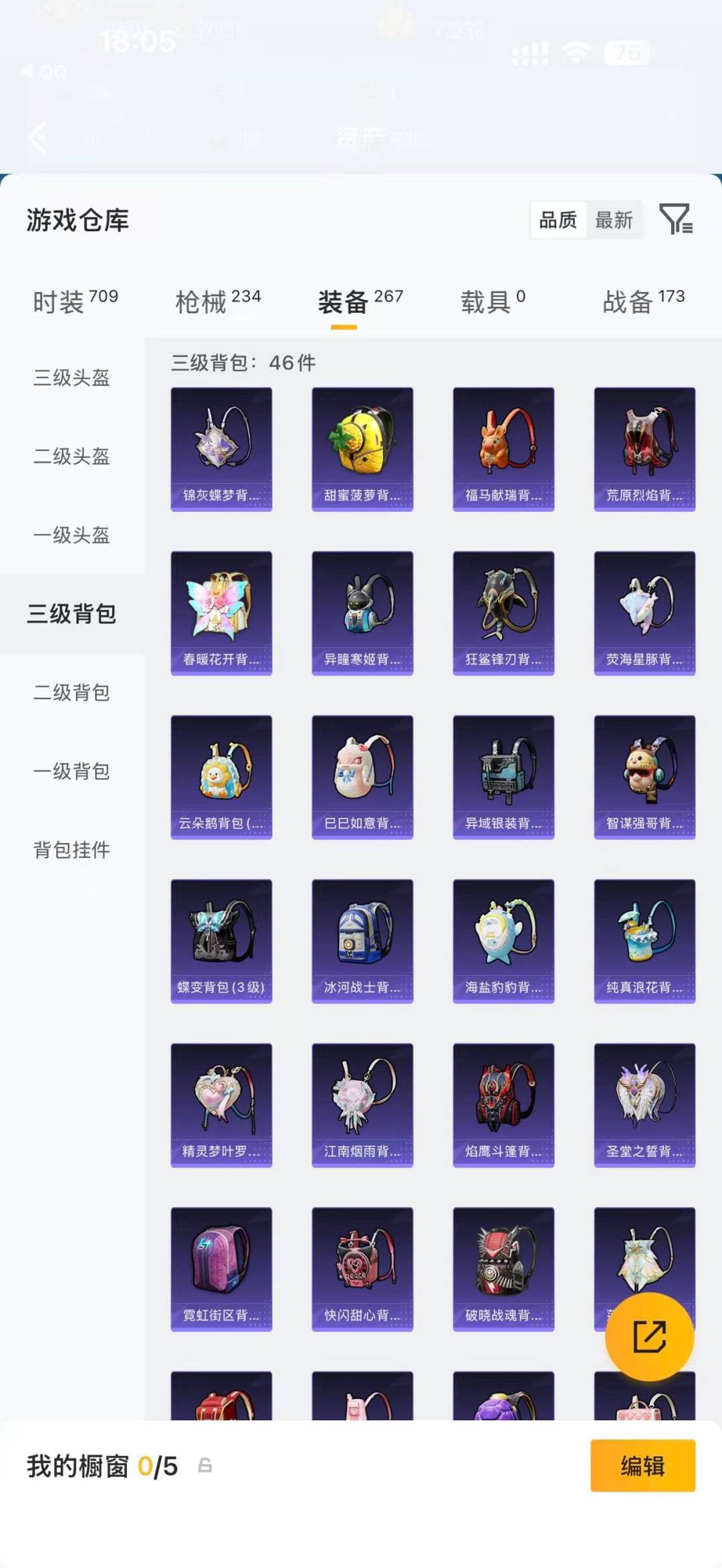 HPLX4190316和平精英账号详情图8