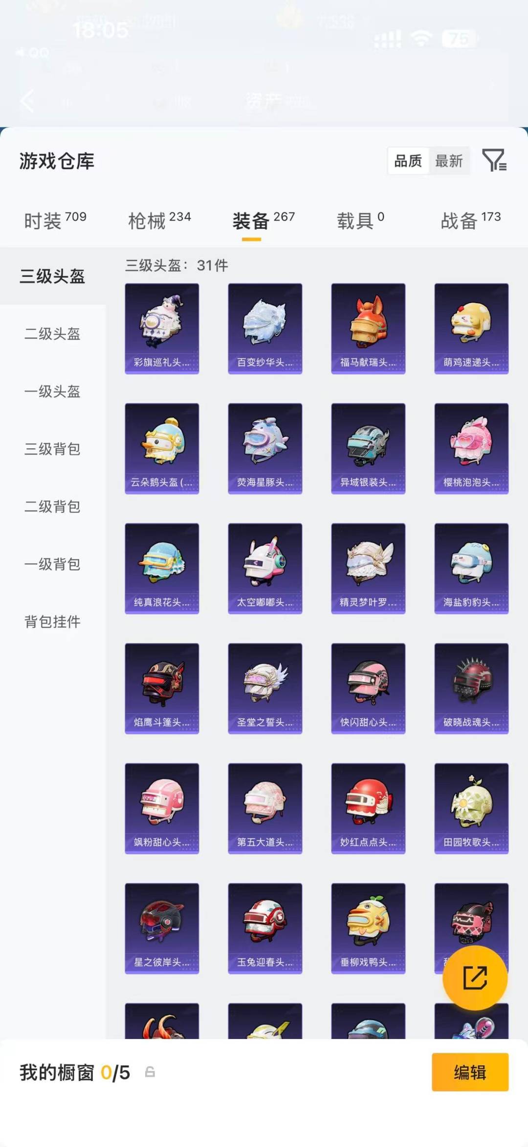 HPLX4190316和平精英账号详情图9