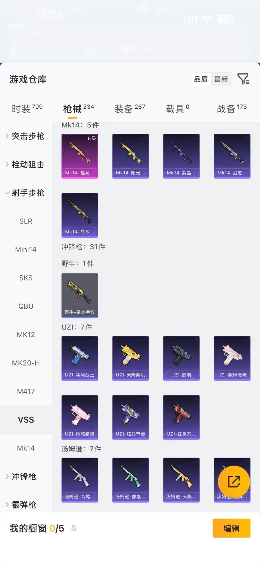 HPLX4190316和平精英账号详情图11