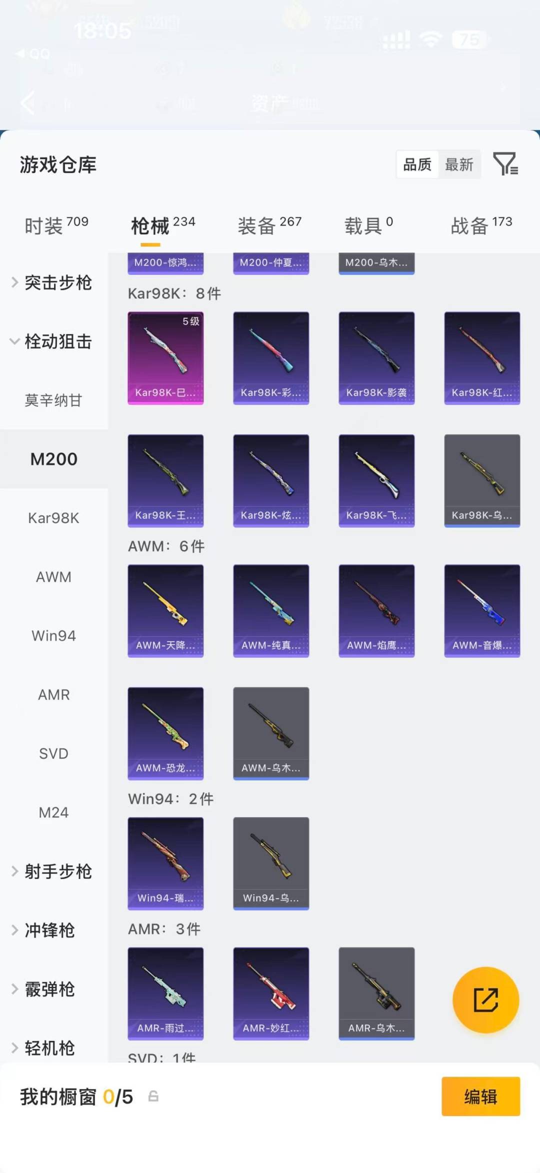 HPLX4190316和平精英账号详情图12