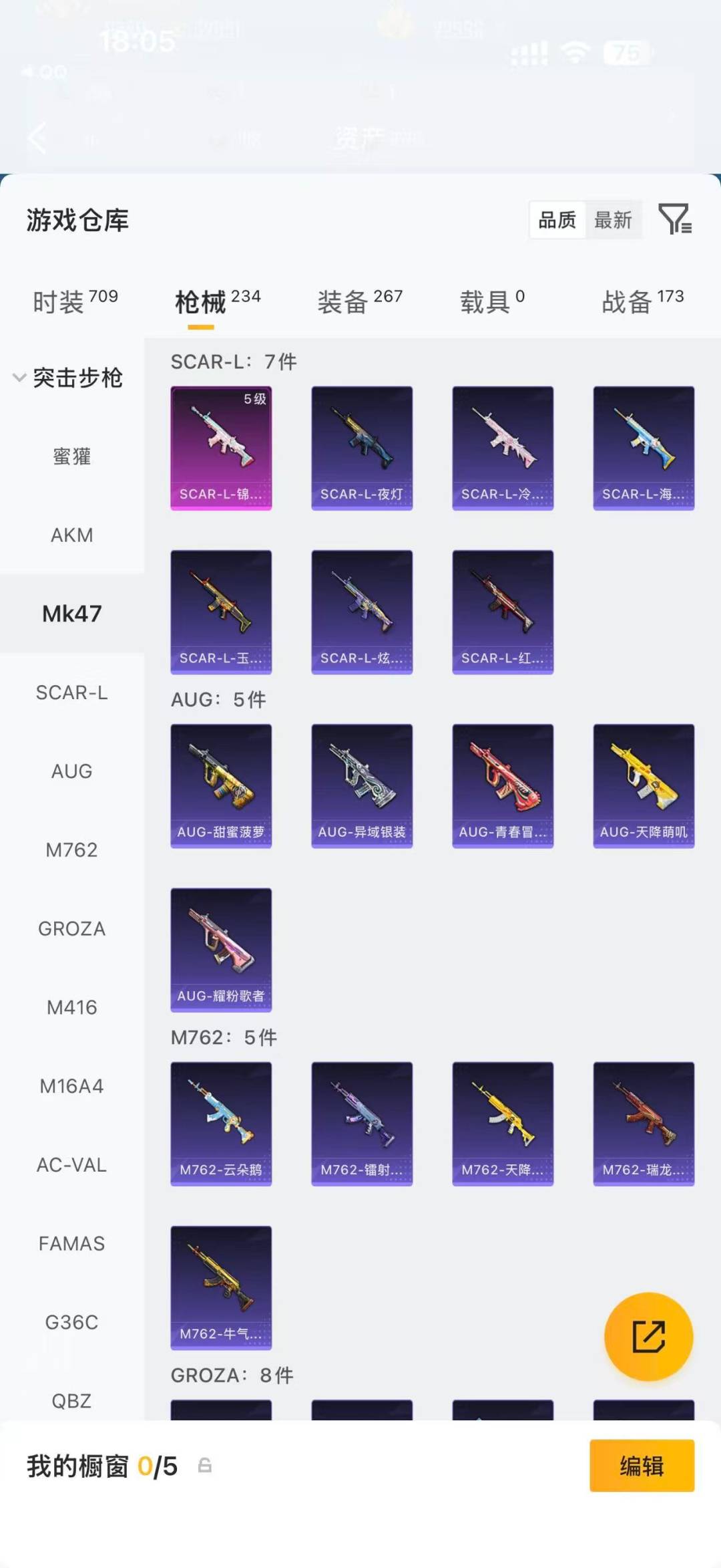 HPLX4190316和平精英账号详情图14