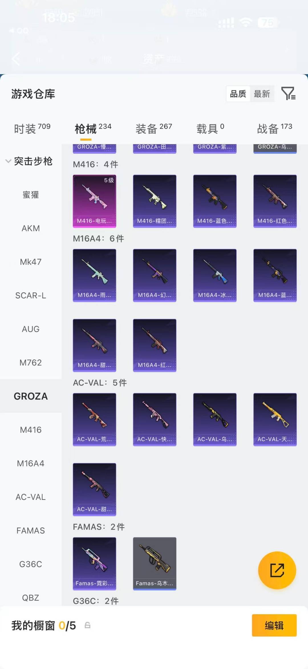 HPLX4190316和平精英账号详情图13