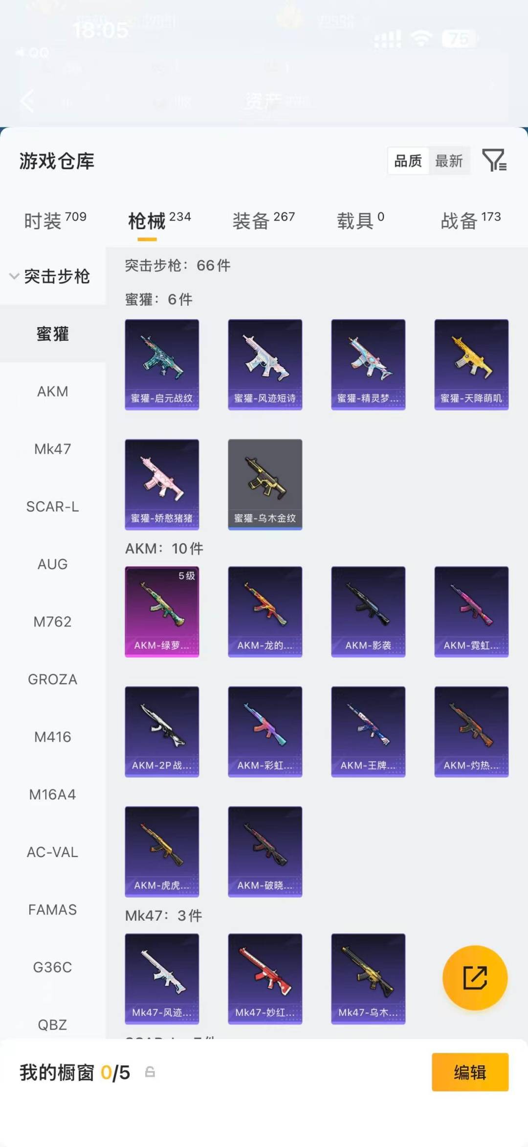 HPLX4190316和平精英账号详情图15