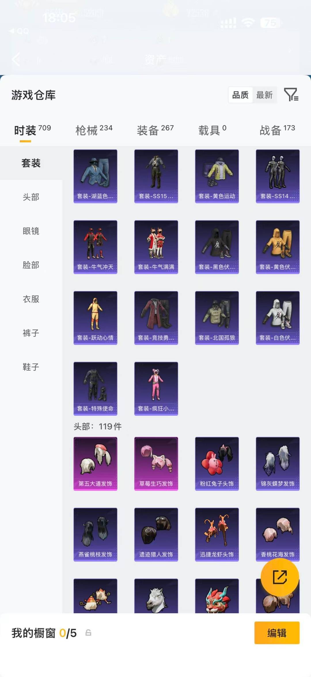 HPLX4190316和平精英账号详情图16