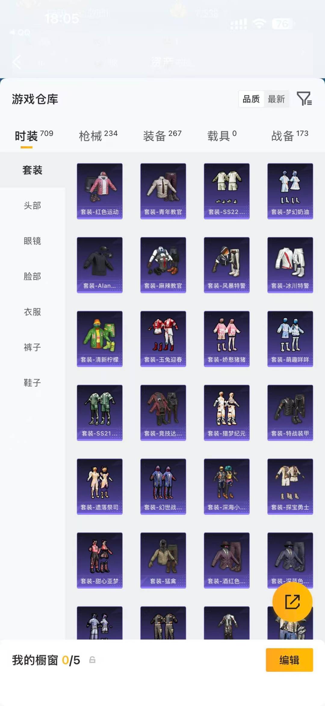 HPLX4190316和平精英账号详情图18