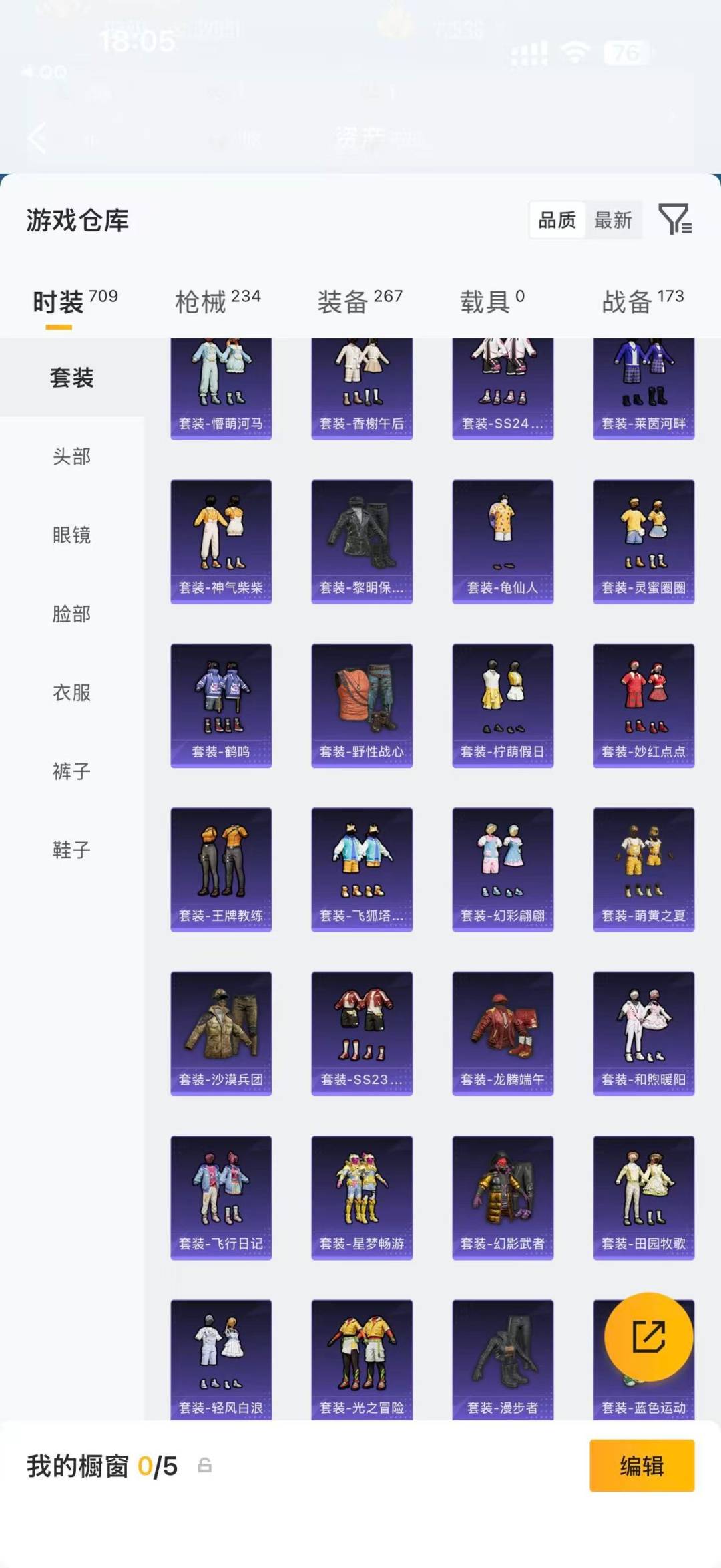 HPLX4190316和平精英账号详情图19