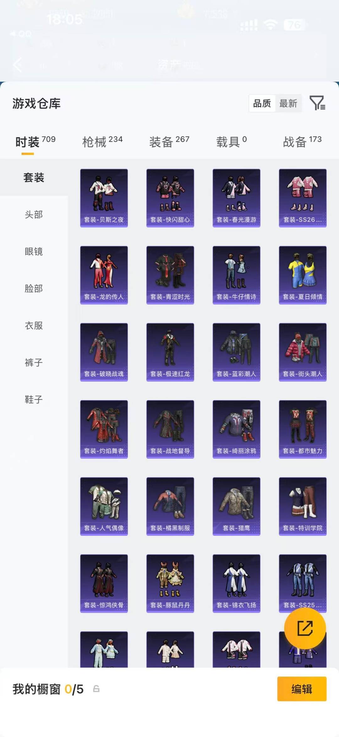 HPLX4190316和平精英账号详情图20