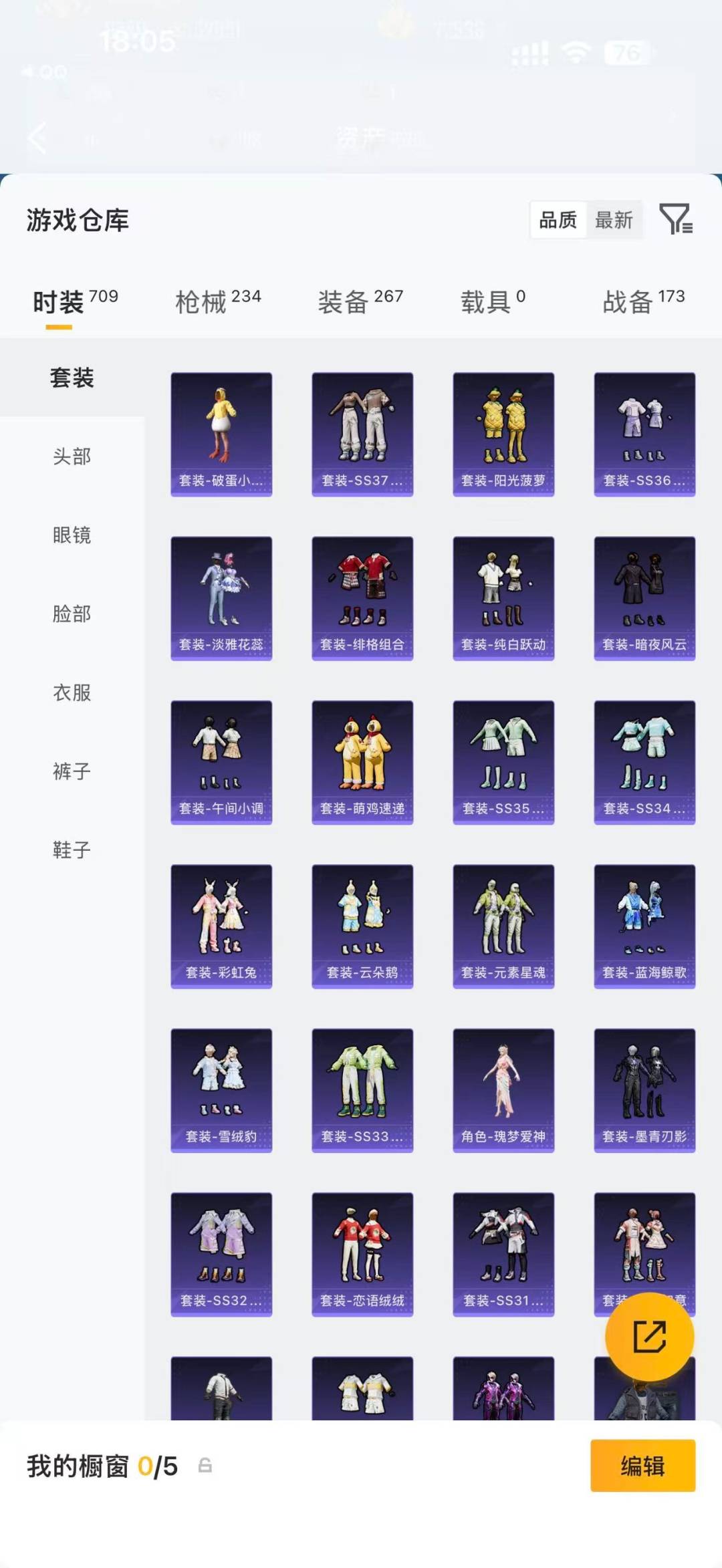 HPLX4190316和平精英账号详情图22