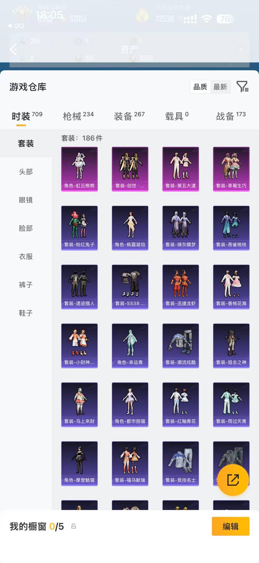 HPLX4190316和平精英账号详情图23