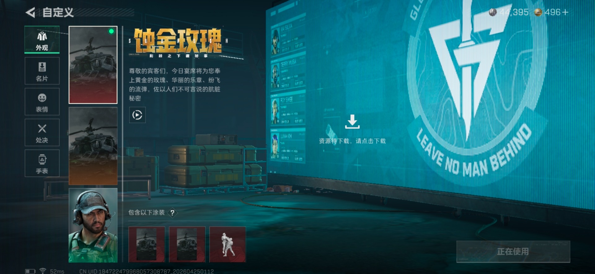 SJZQM4113217三角洲行动账号详情图6