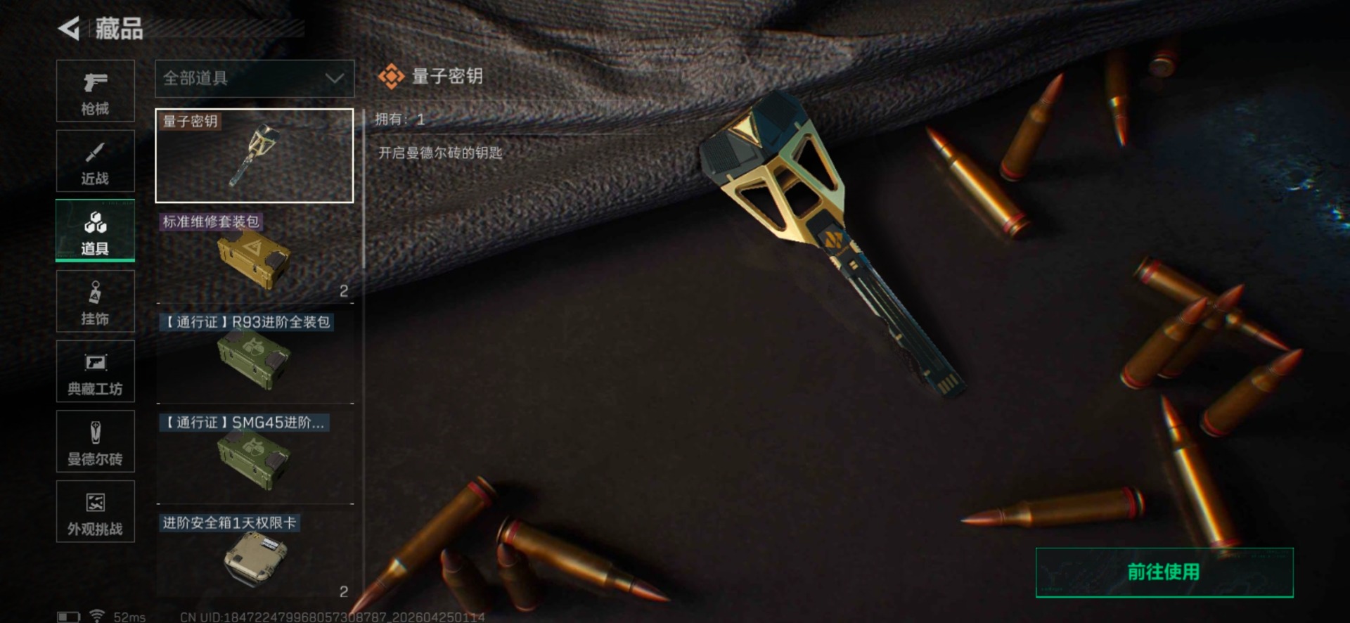 SJZQM4113217三角洲行动账号详情图8