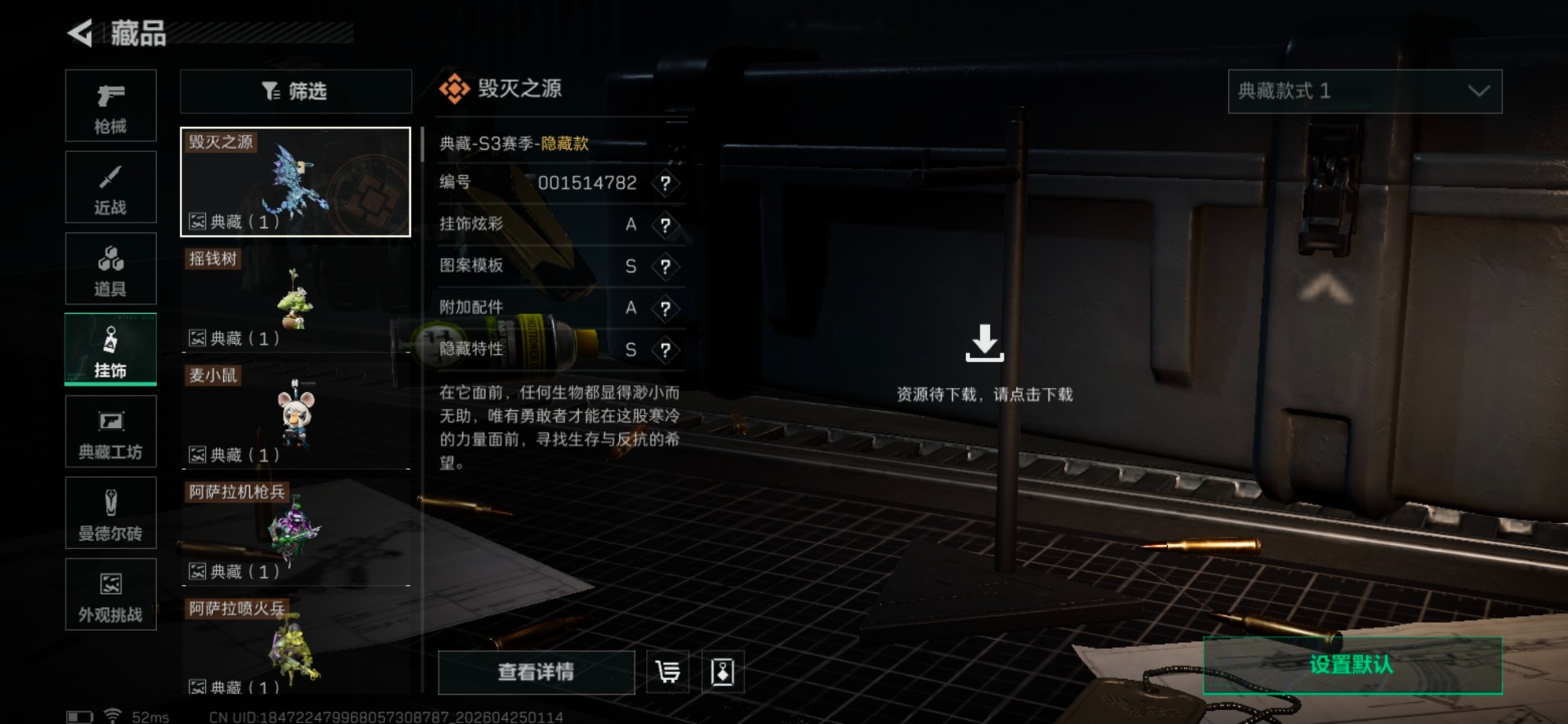 SJZQM4113217三角洲行动账号详情图9