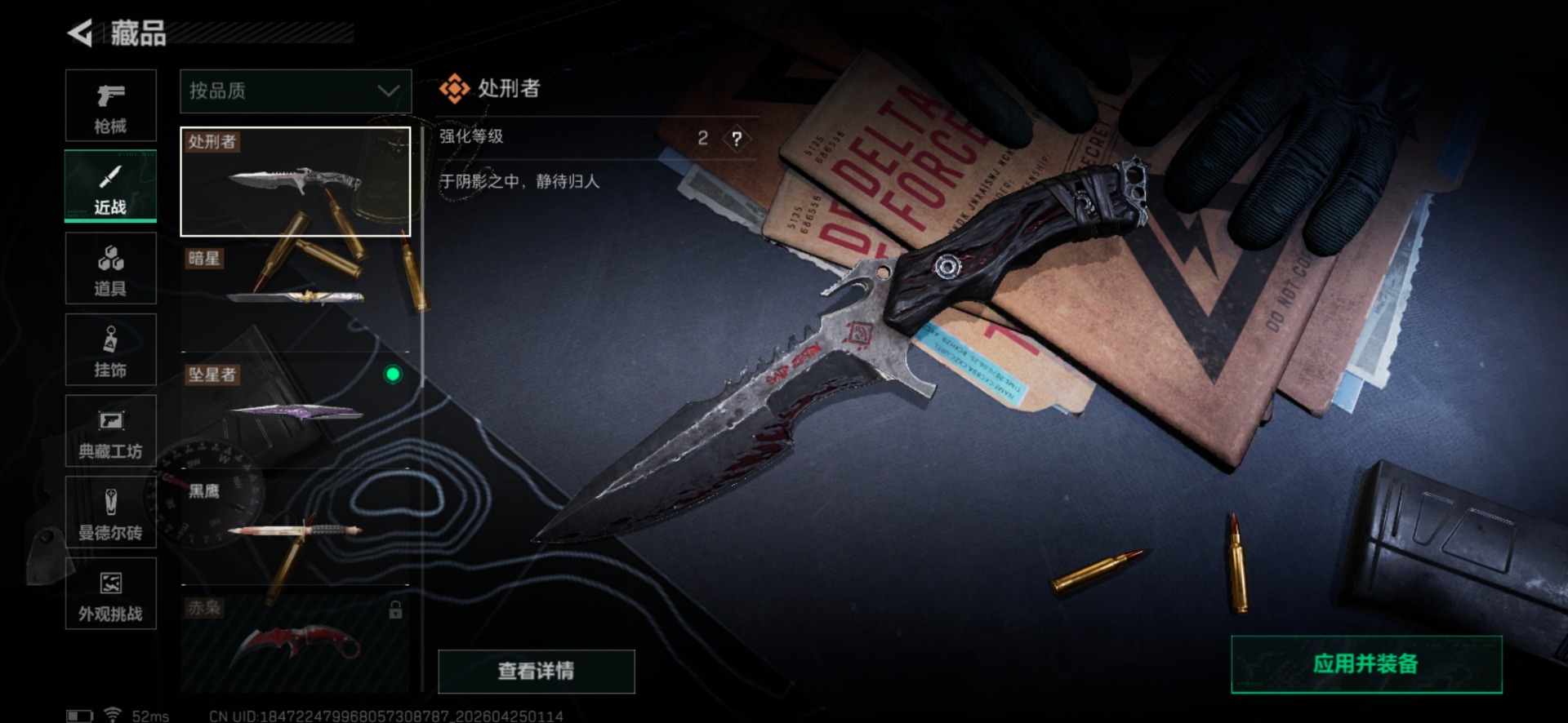 SJZQM4113217三角洲行动账号详情图11