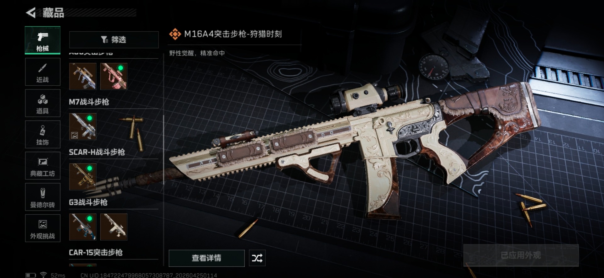 SJZQM4113217三角洲行动账号详情图12