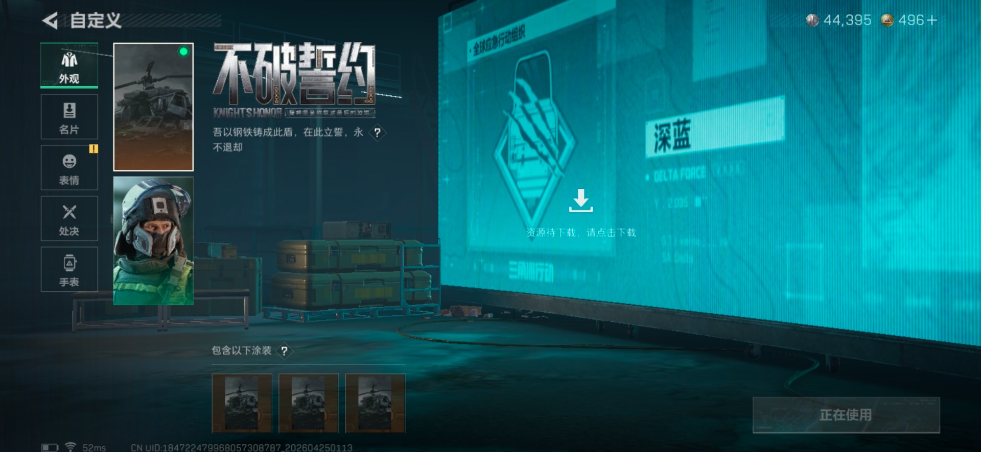 SJZQM4113217三角洲行动账号详情图16