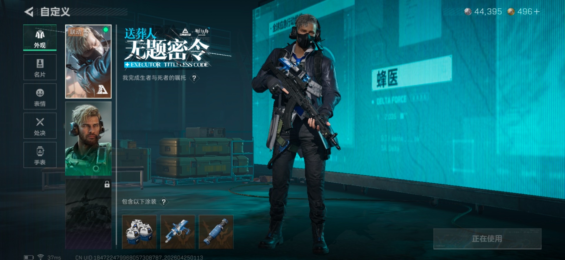 SJZQM4113217三角洲行动账号详情图19