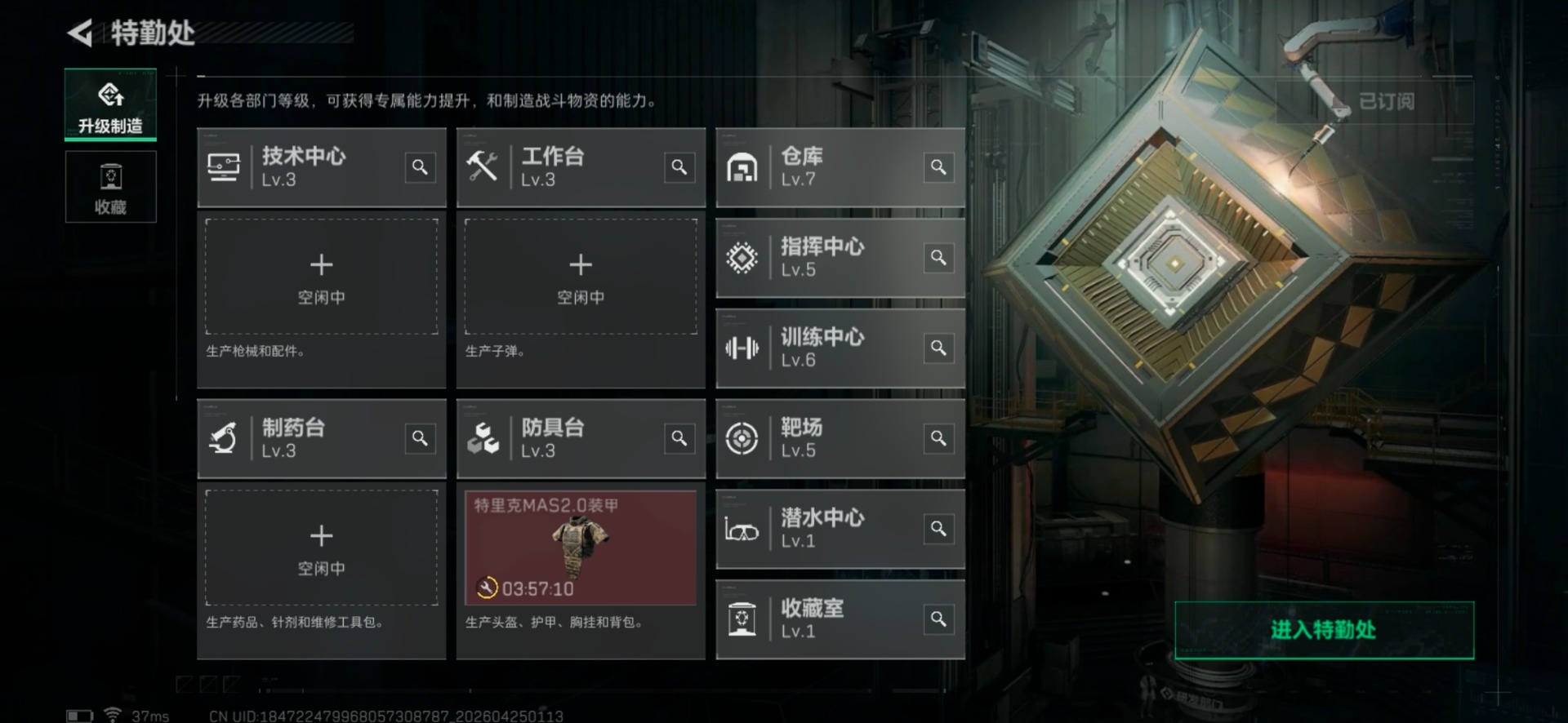 SJZQM4113217三角洲行动账号详情图23