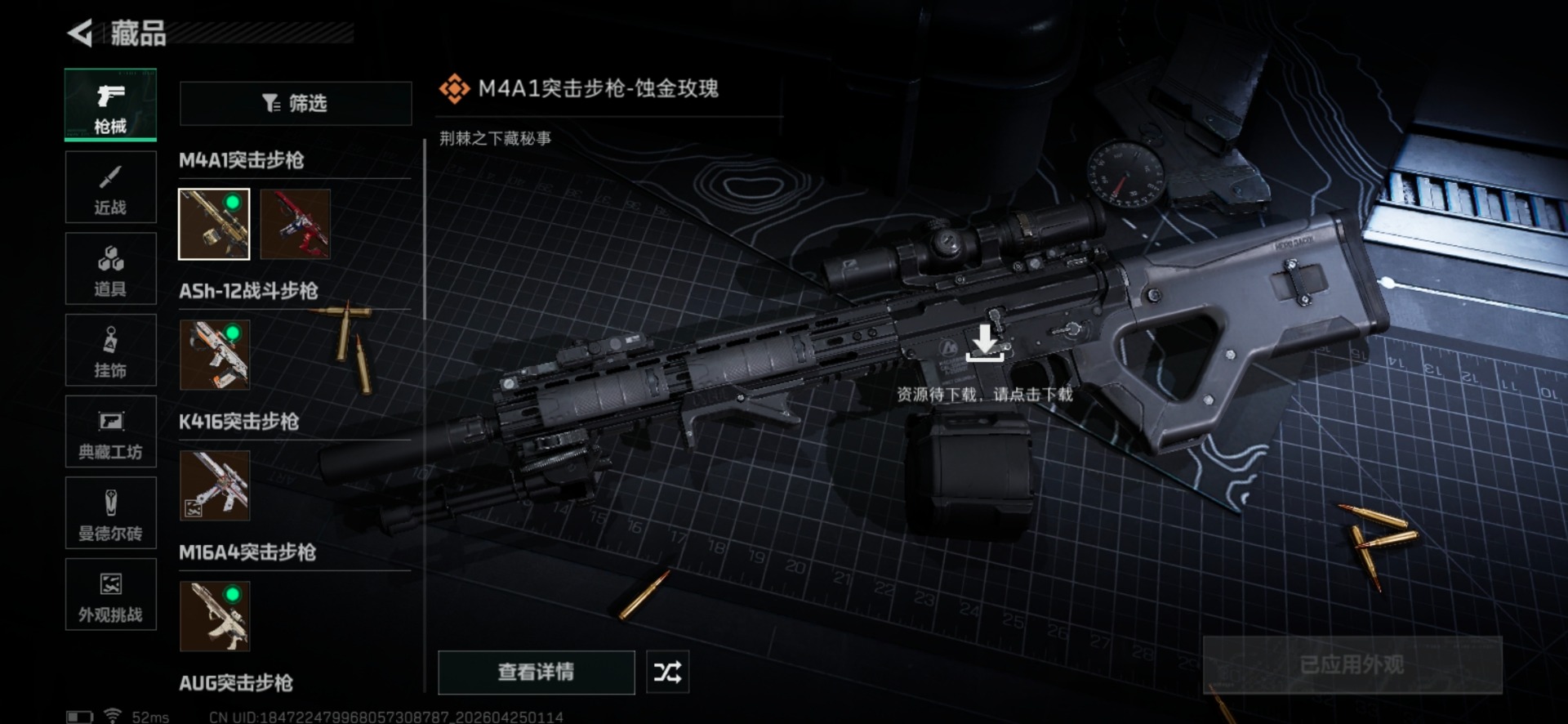 SJZQM4113217三角洲行动账号详情图25