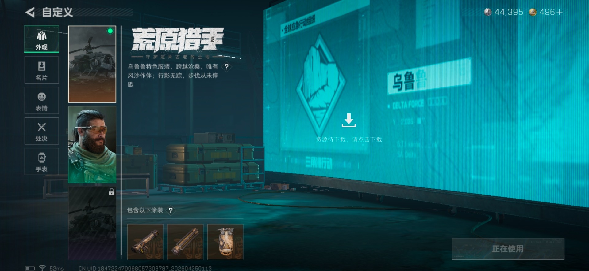 SJZQM4113217三角洲行动账号详情图27