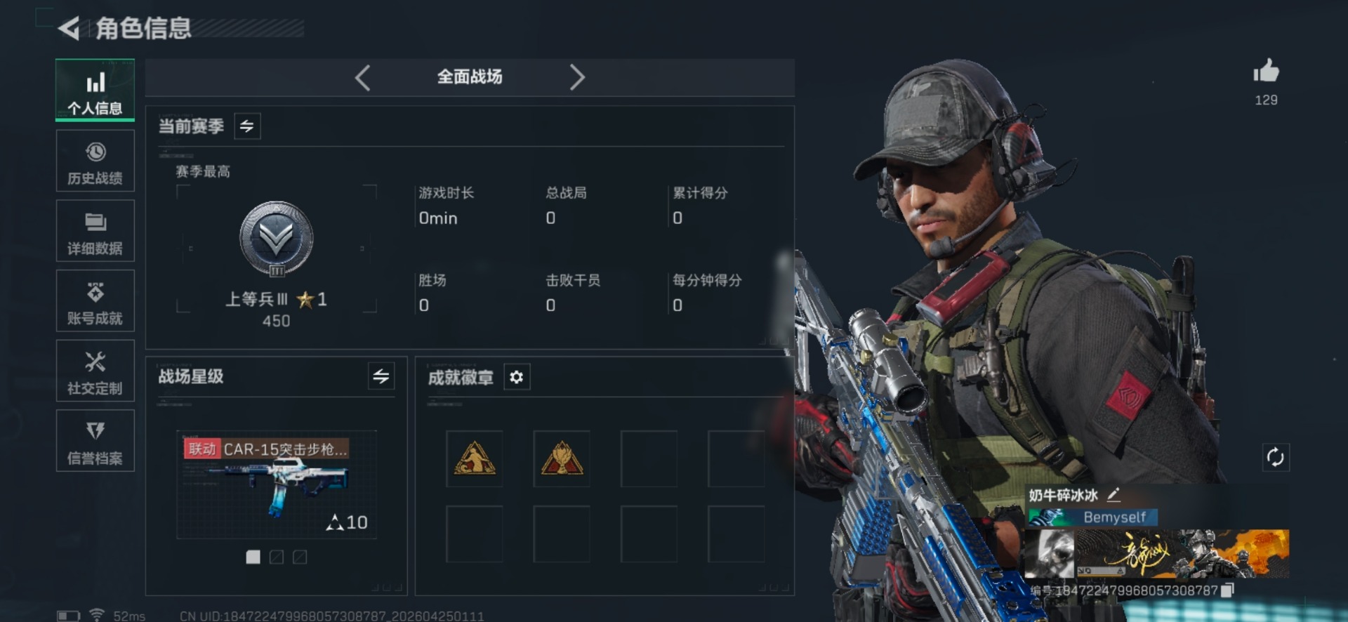SJZQM4113217三角洲行动账号详情图30