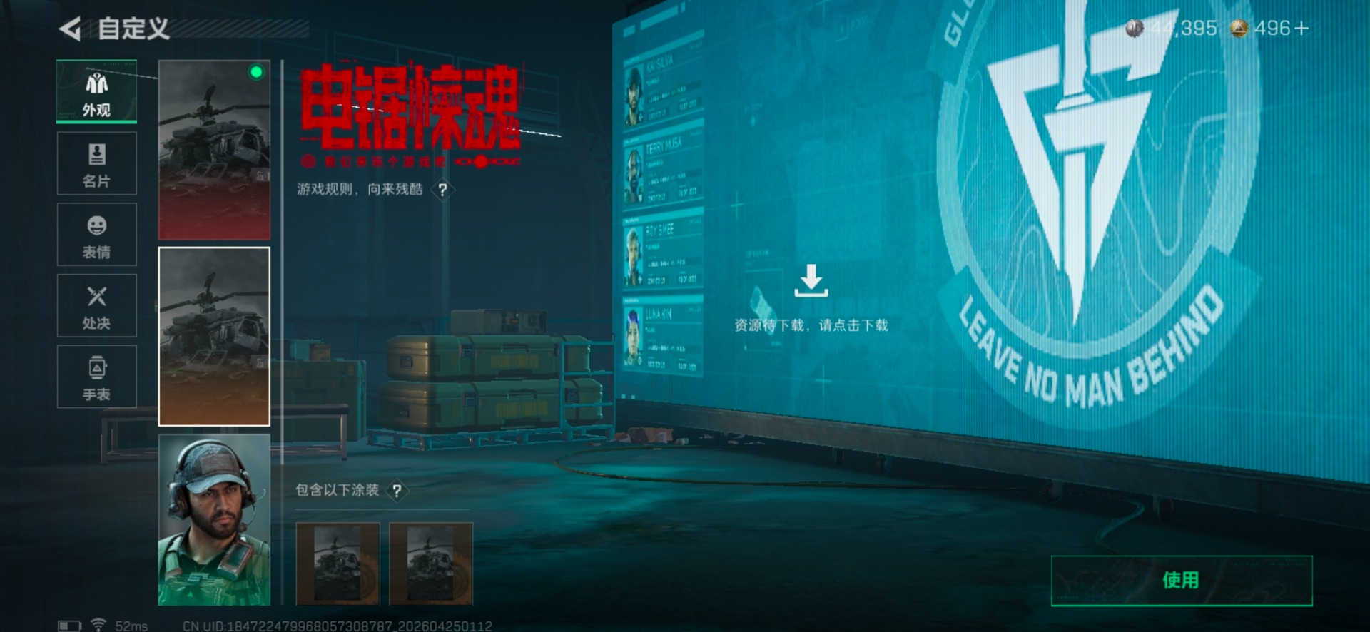 SJZQM4113217三角洲行动账号详情图29