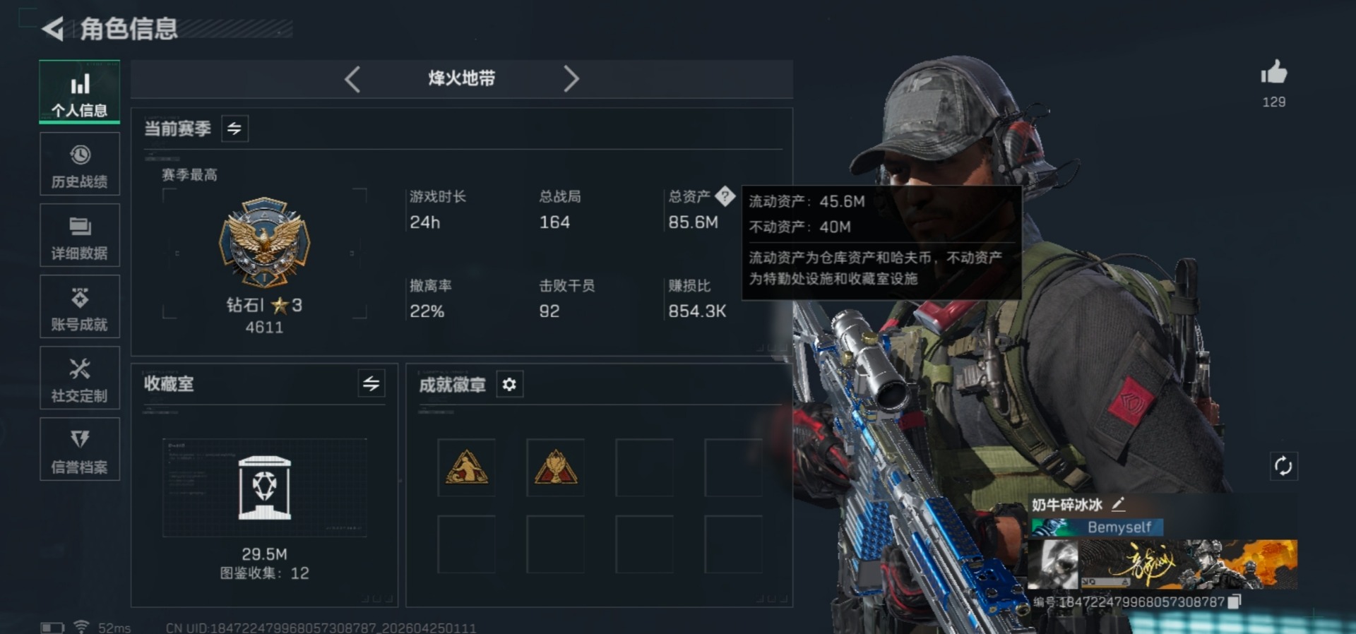 SJZQM4113217三角洲行动账号详情图31
