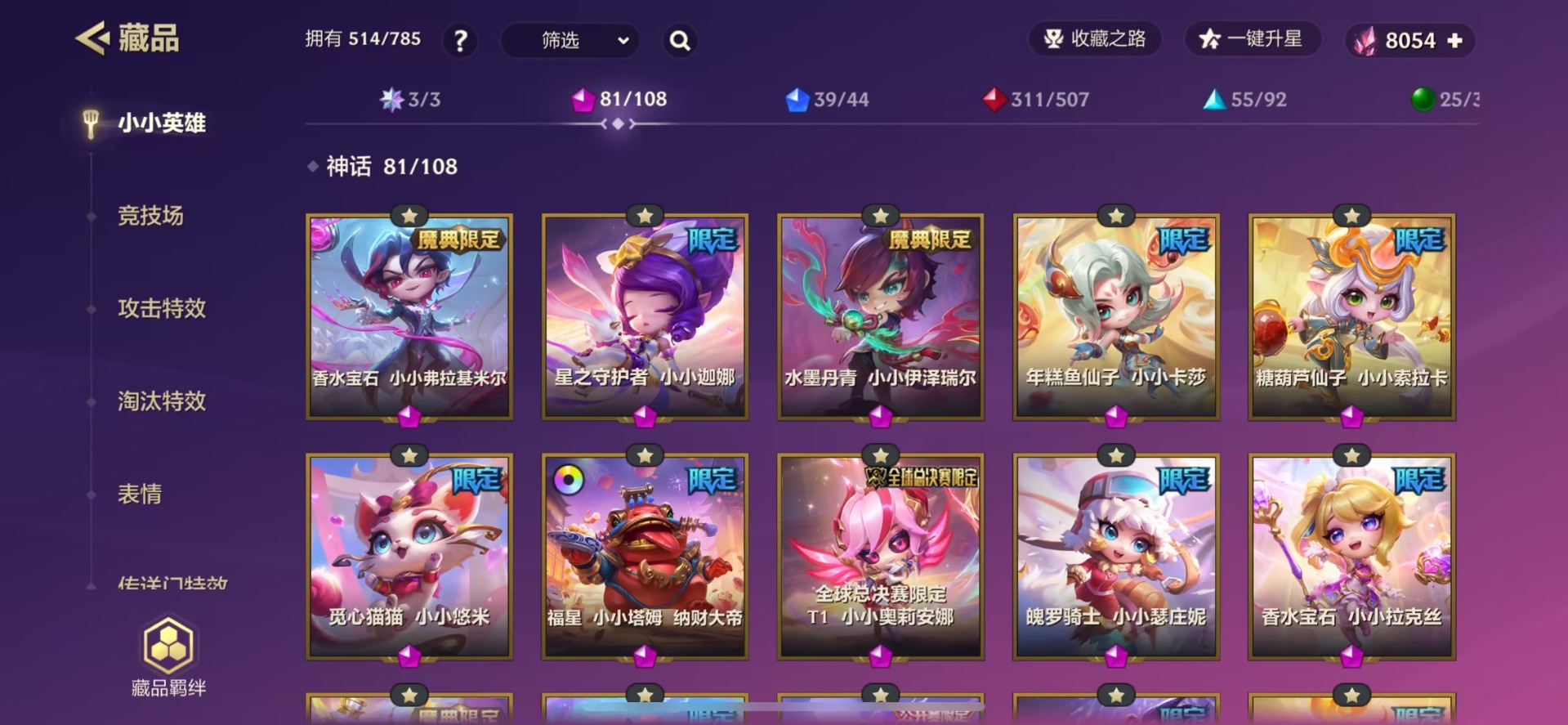 JCCQM42021金铲铲之战账号详情图4