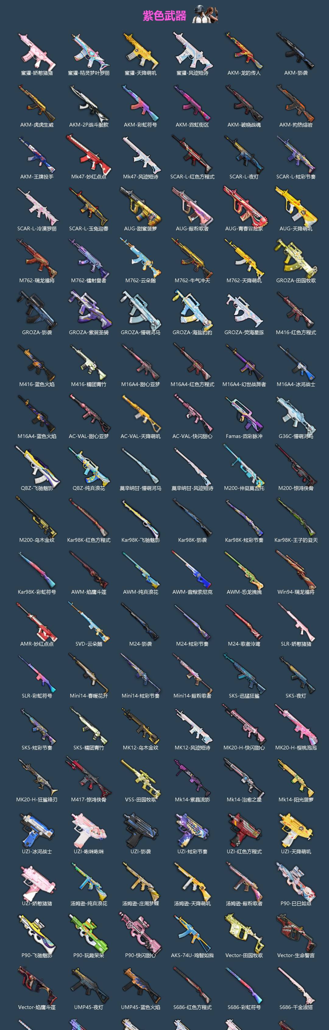 HPLX4190316和平精英账号详情图3