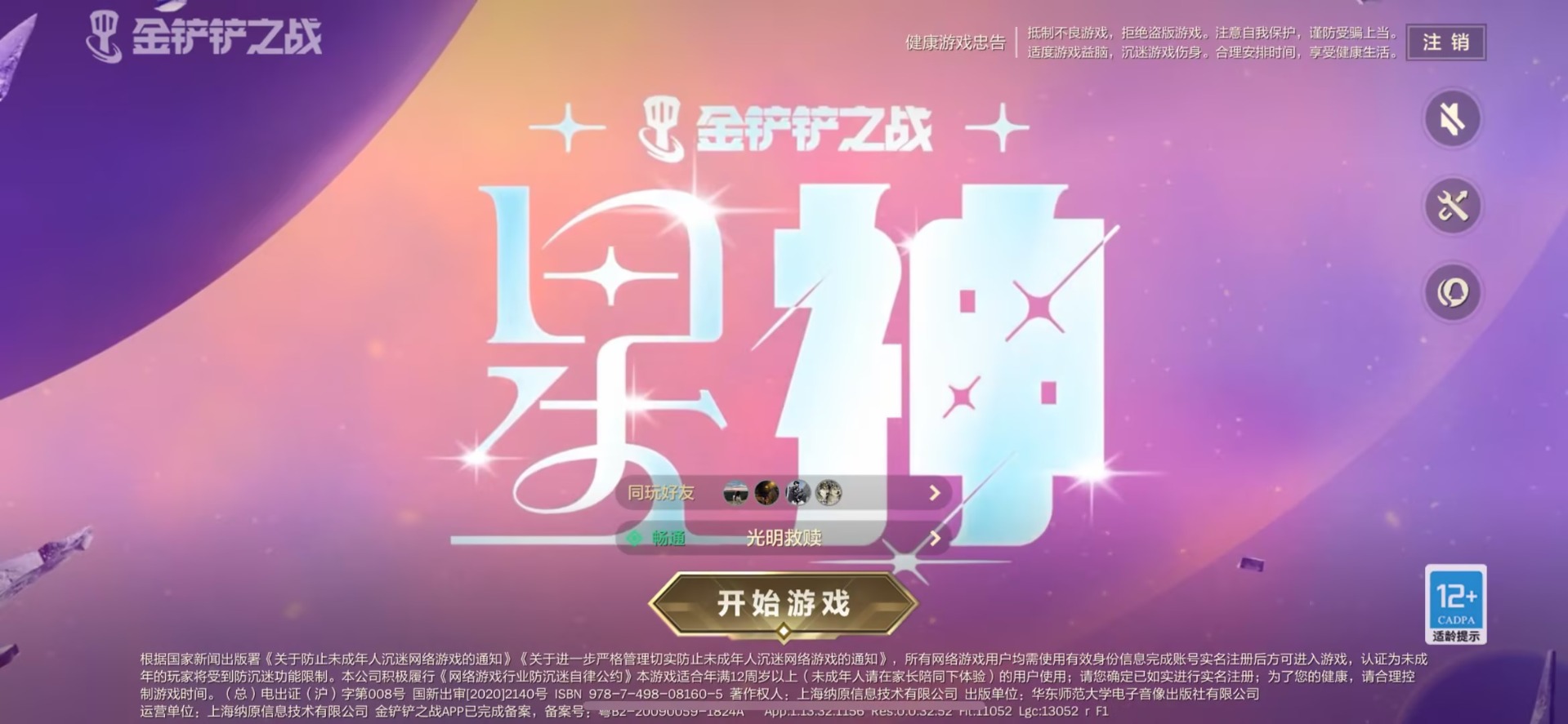 JCCQM42021金铲铲之战账号详情图5