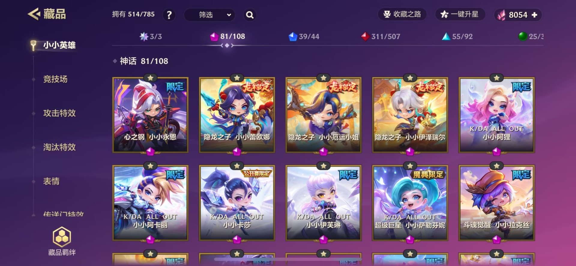 JCCQM42021金铲铲之战账号详情图7