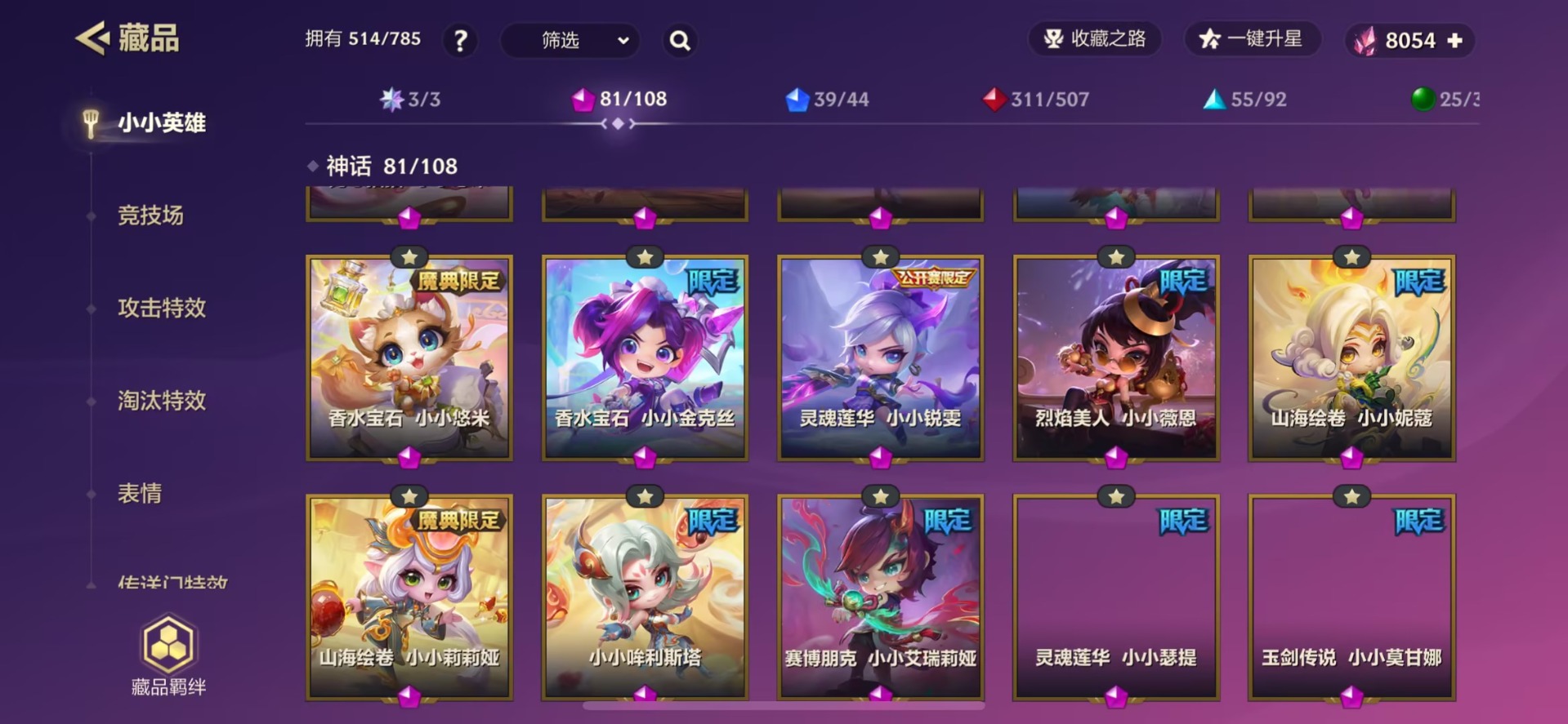 JCCQM42021金铲铲之战账号详情图8
