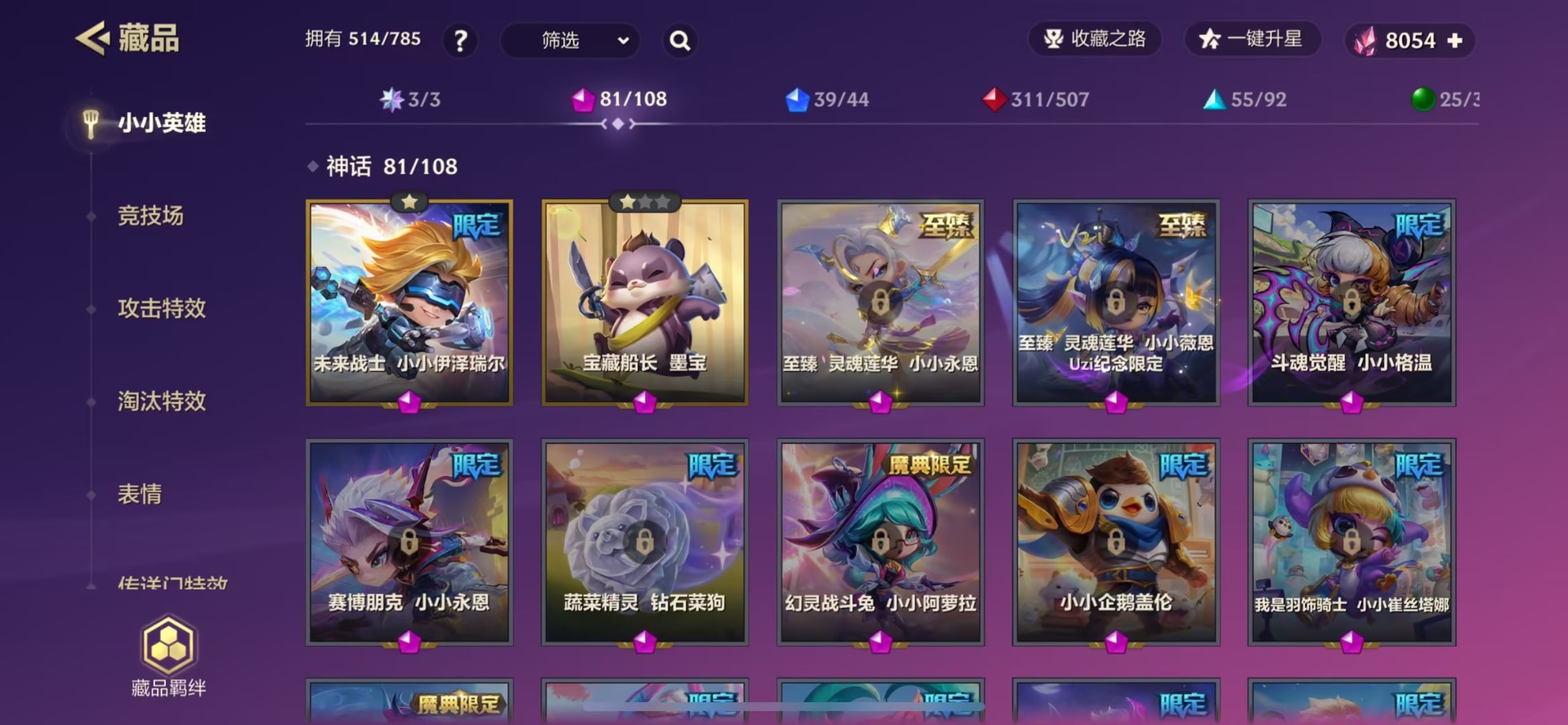 JCCQM42021金铲铲之战账号详情图9