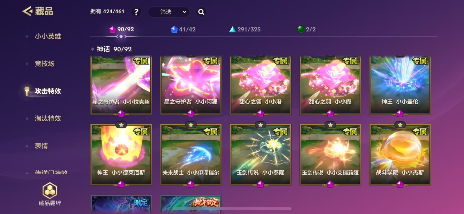 JCCQM42021金铲铲之战账号详情图12