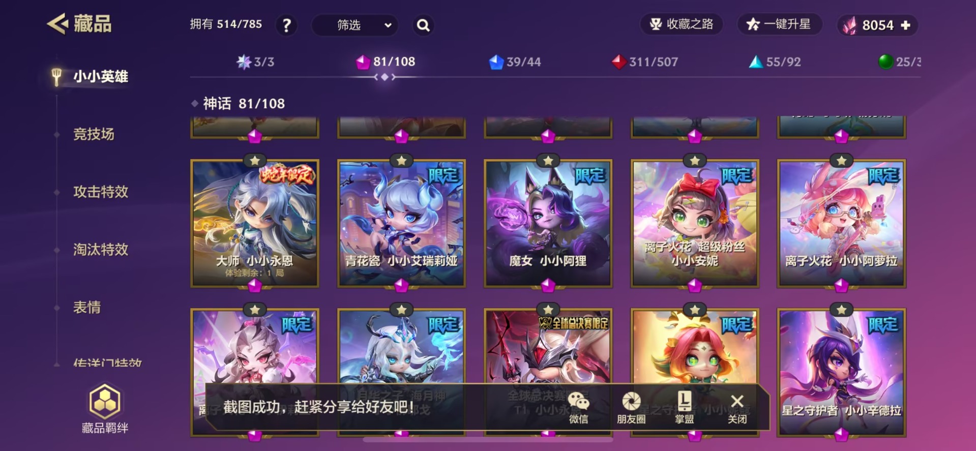 JCCQM42021金铲铲之战账号详情图14