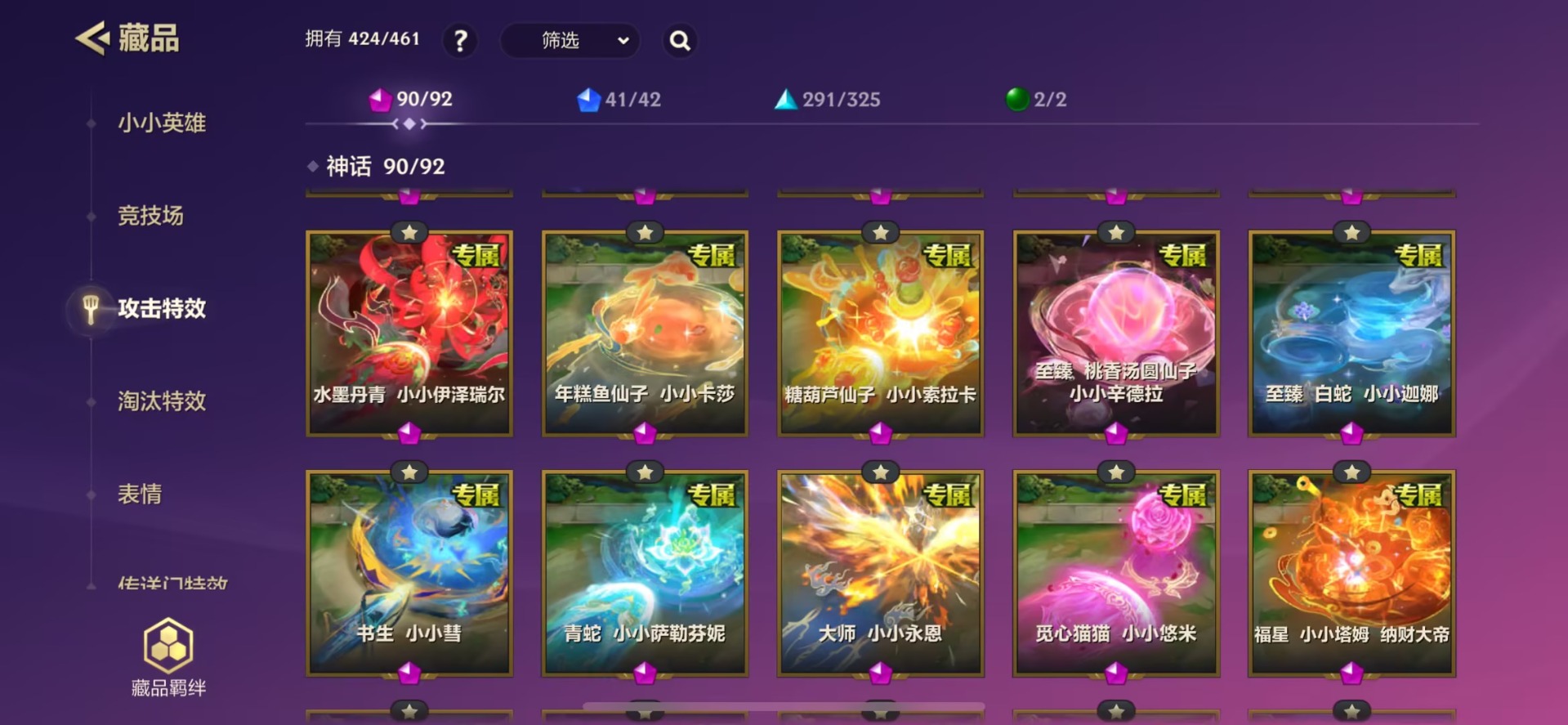JCCQM42021金铲铲之战账号详情图17