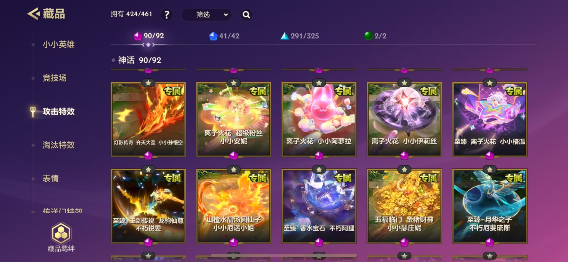 JCCQM42021金铲铲之战账号详情图20