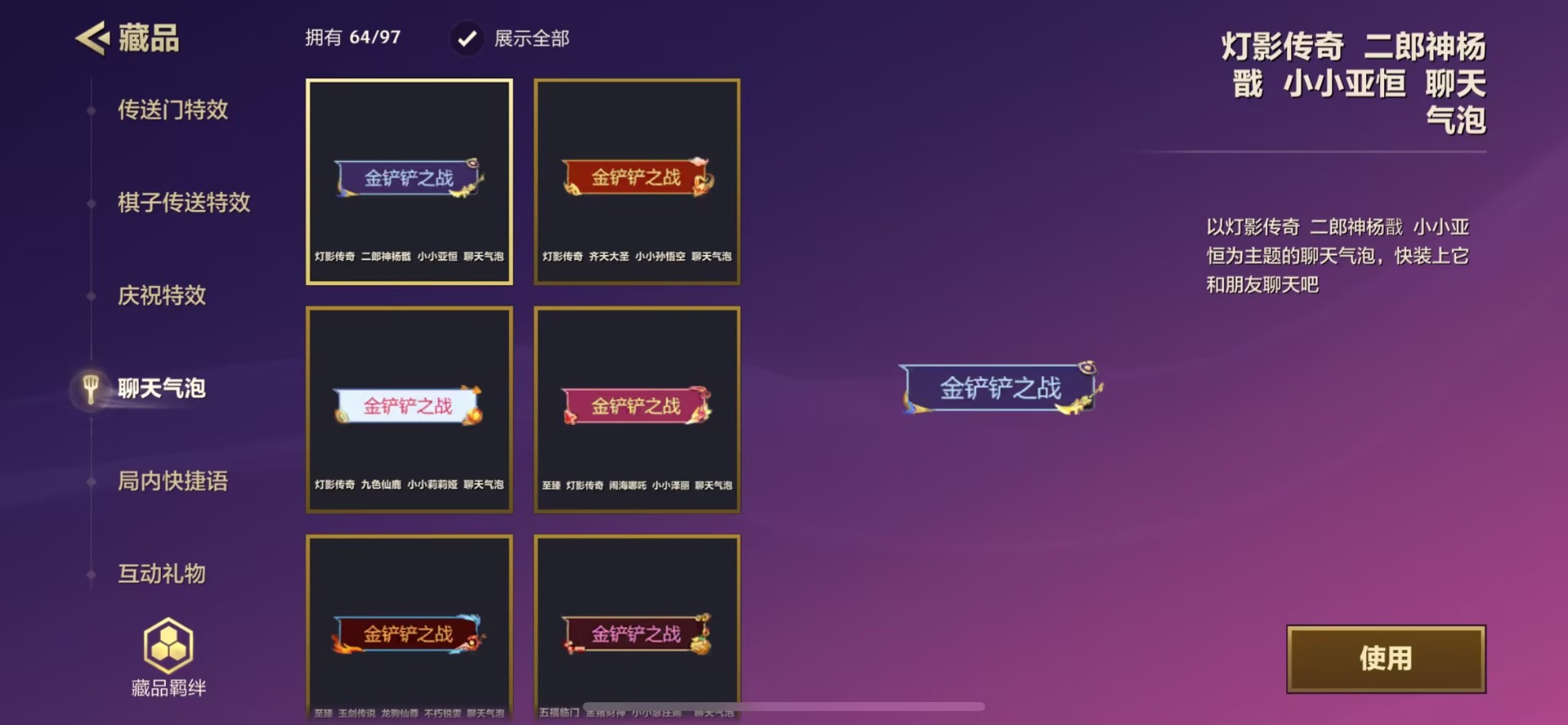 JCCQM42021金铲铲之战账号详情图24