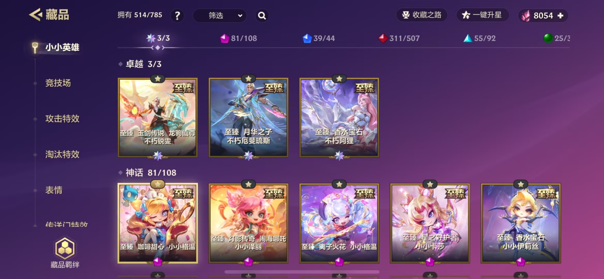 JCCQM42021金铲铲之战账号详情图23