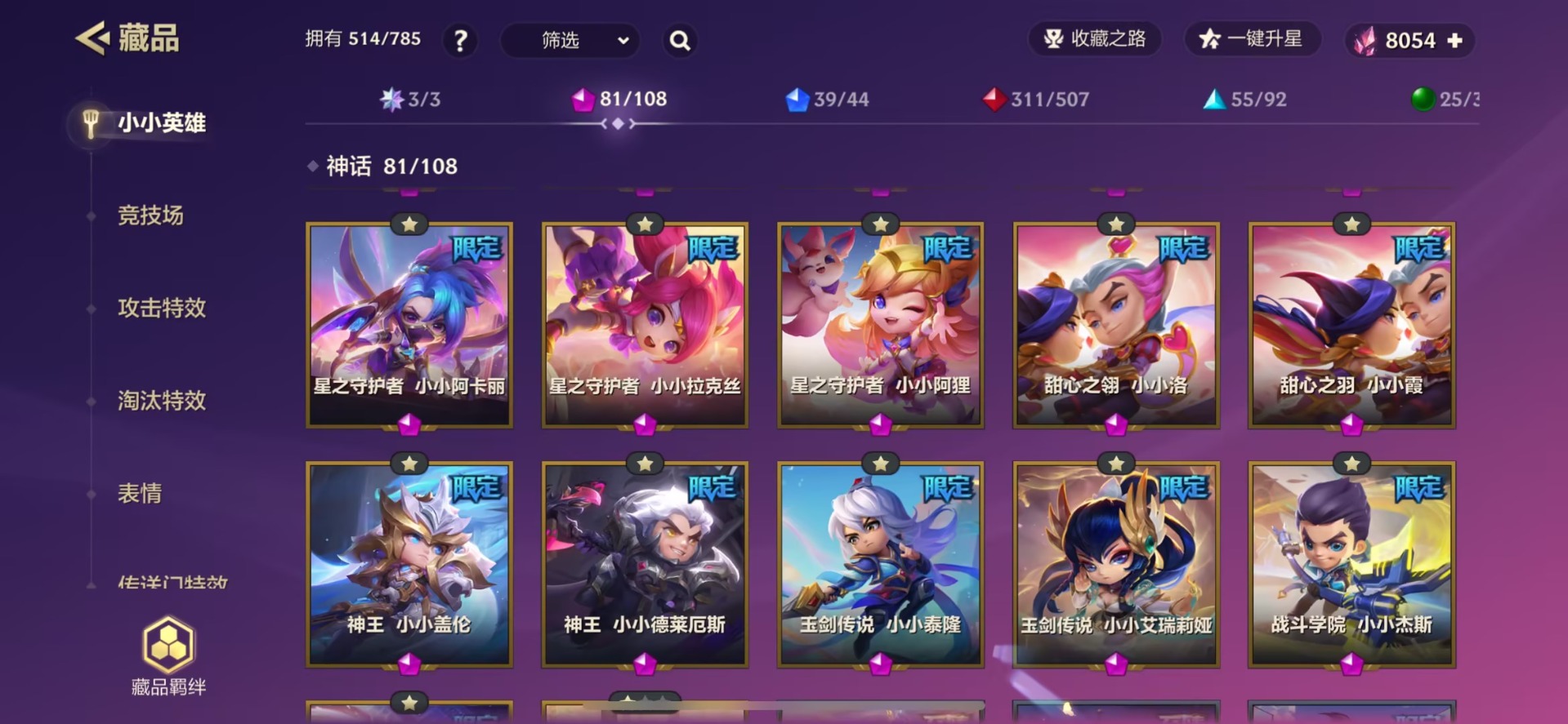 JCCQM42021金铲铲之战账号详情图25