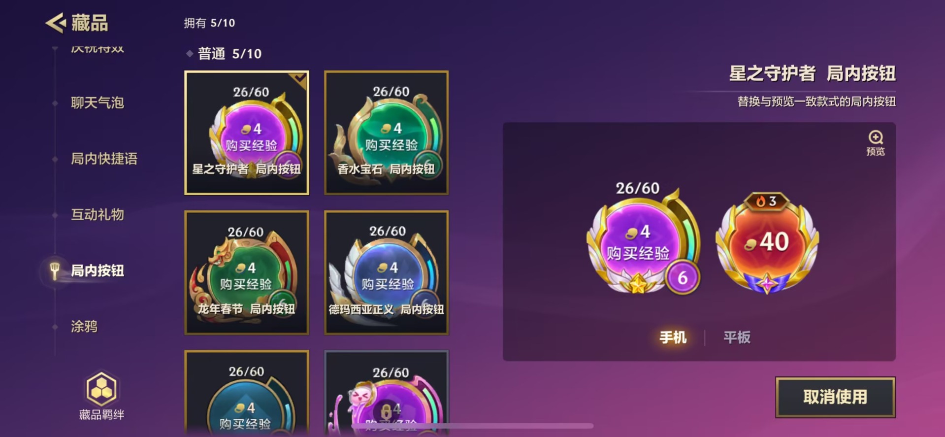 JCCQM42021金铲铲之战账号详情图26