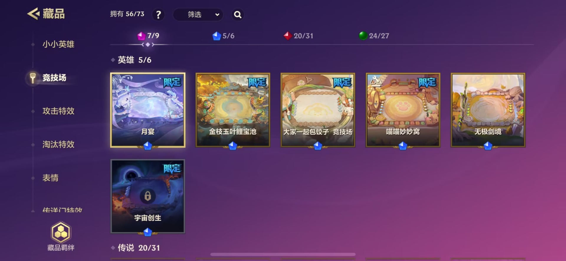 JCCQM42021金铲铲之战账号详情图30
