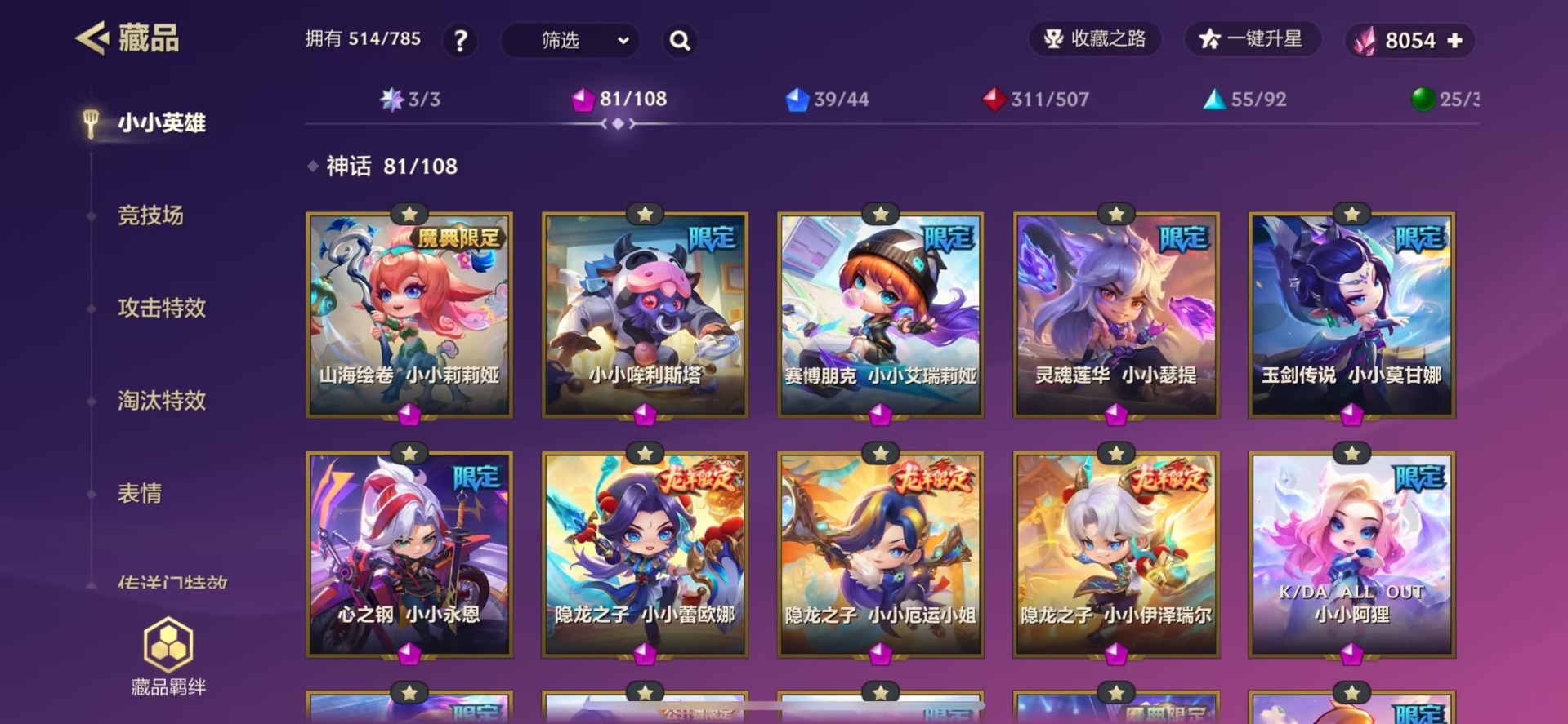 JCCQM42021金铲铲之战账号详情图32
