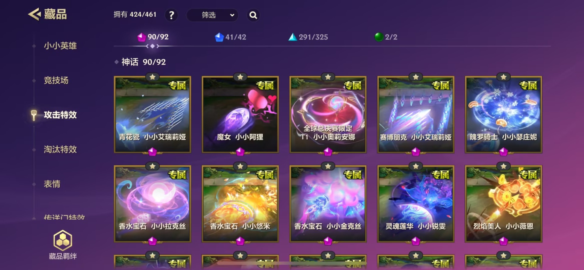 JCCQM42021金铲铲之战账号详情图36
