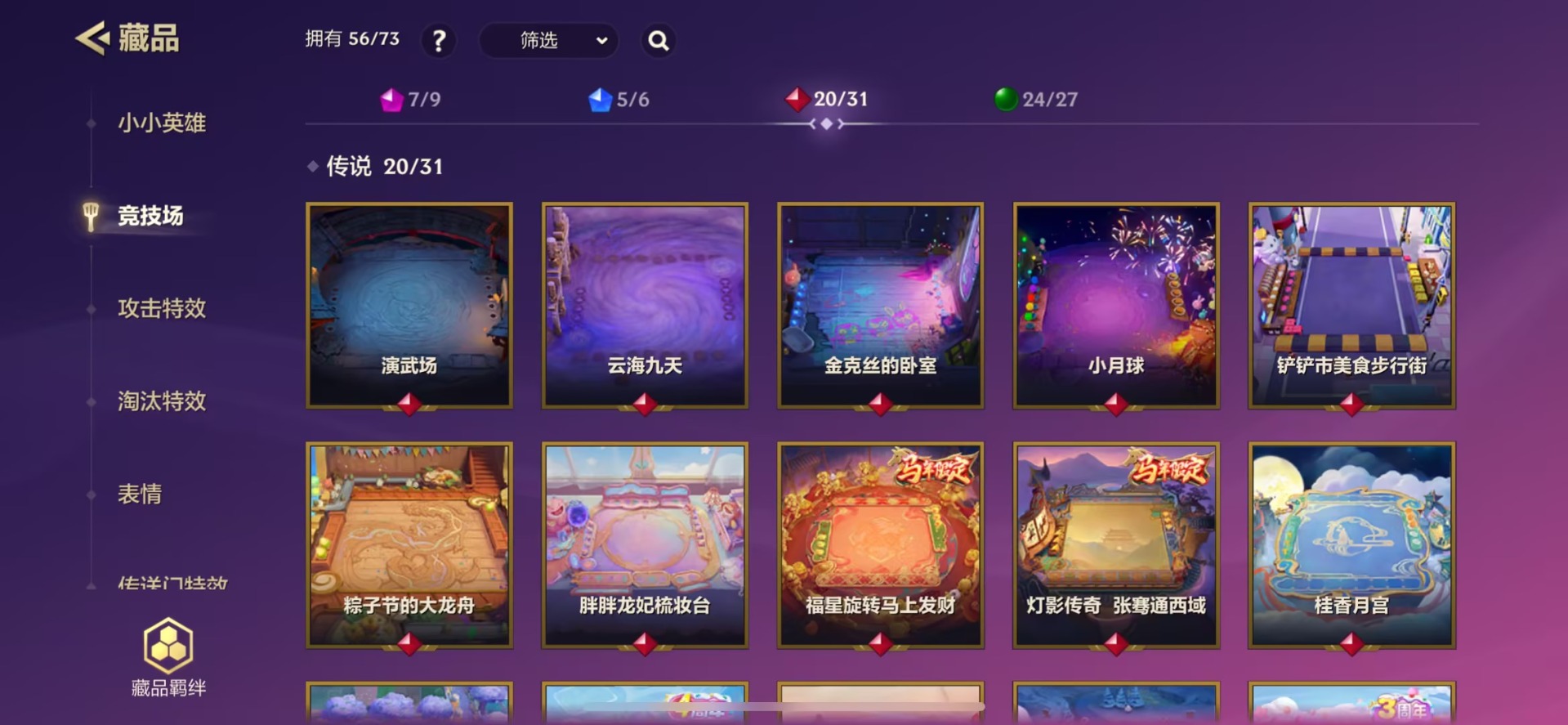 JCCQM42021金铲铲之战账号详情图39